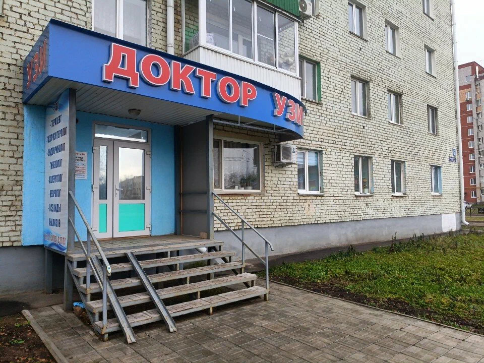 Клиника Доктор УЗИ